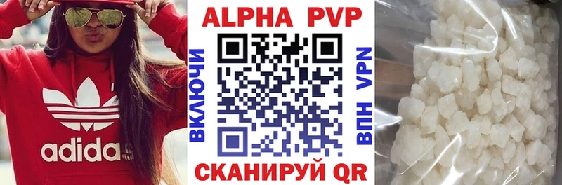 Alpha-PVP кристаллы  Купить где  Омутнинск 