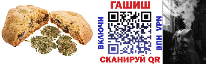 Купить  Омутнинск  Печенье с ТГК конопля 