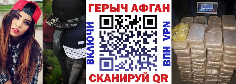 ГЕРОИН Heroin  Купить где  Омутнинск 