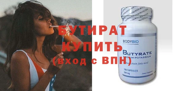 бутират Дмитровск