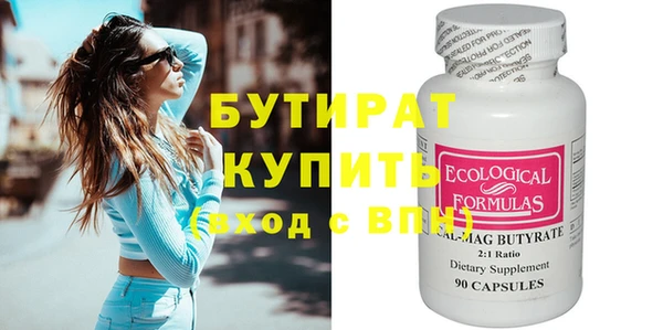бутират Дмитровск