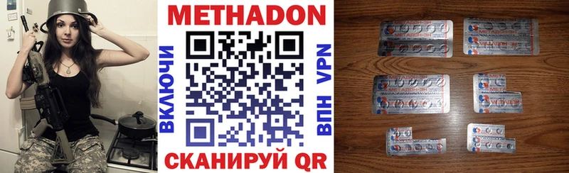 Купить где Омутнинск Метадон белоснежный