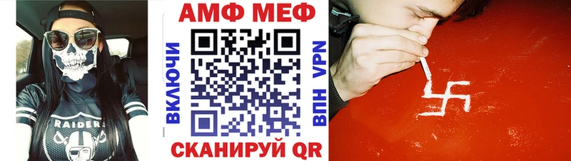 МЕТАМФЕТАМИН витя  Купить где  Омутнинск